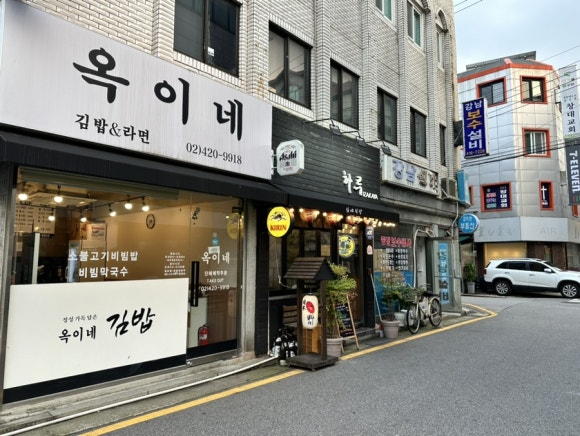 옥이네김밥&라면 사진 8