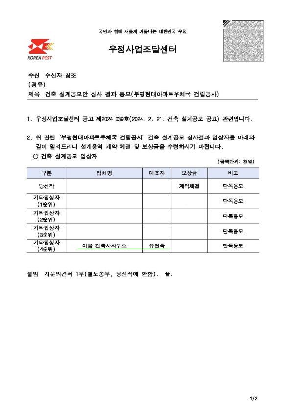 건축사사무소이음 이미지