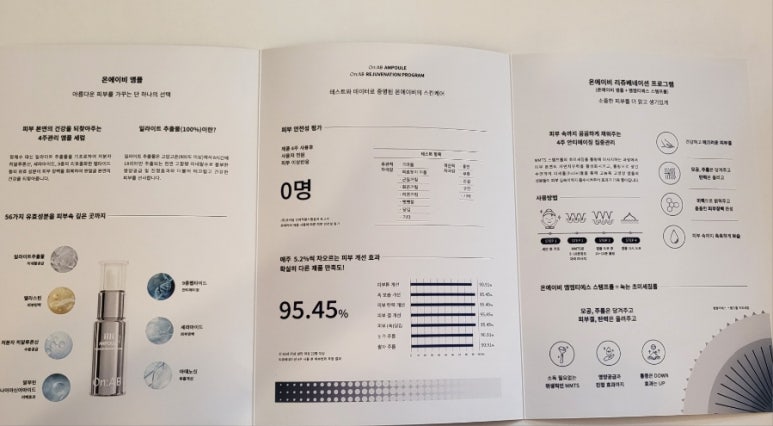 라멘떼에스테틱 이미지