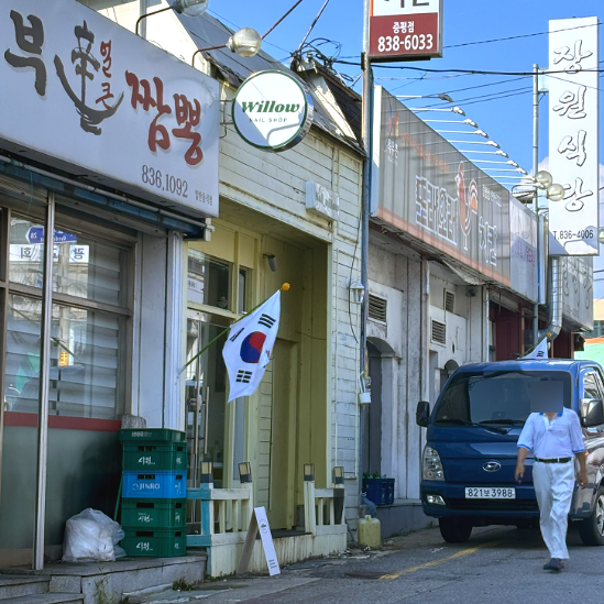 윌로우네일 이미지