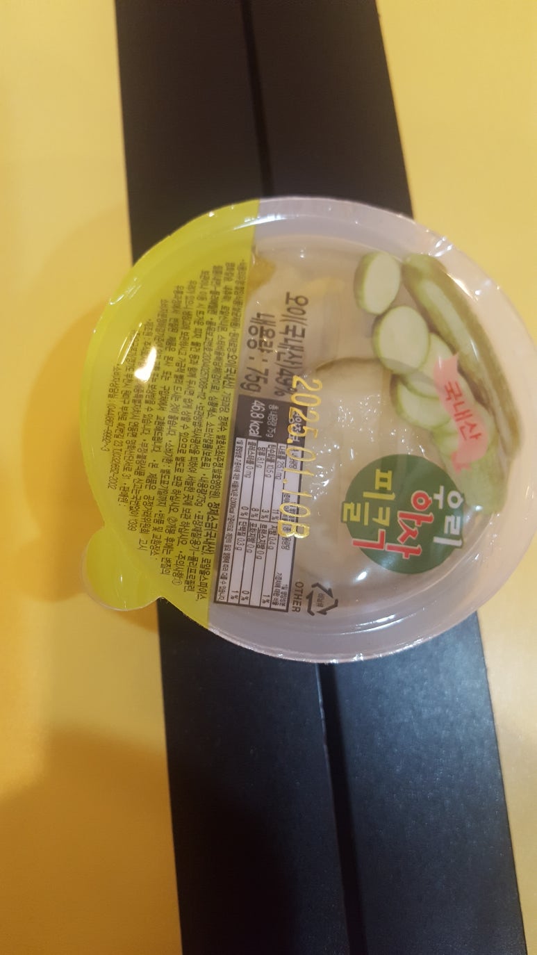 오구쌀PIZZA 이미지