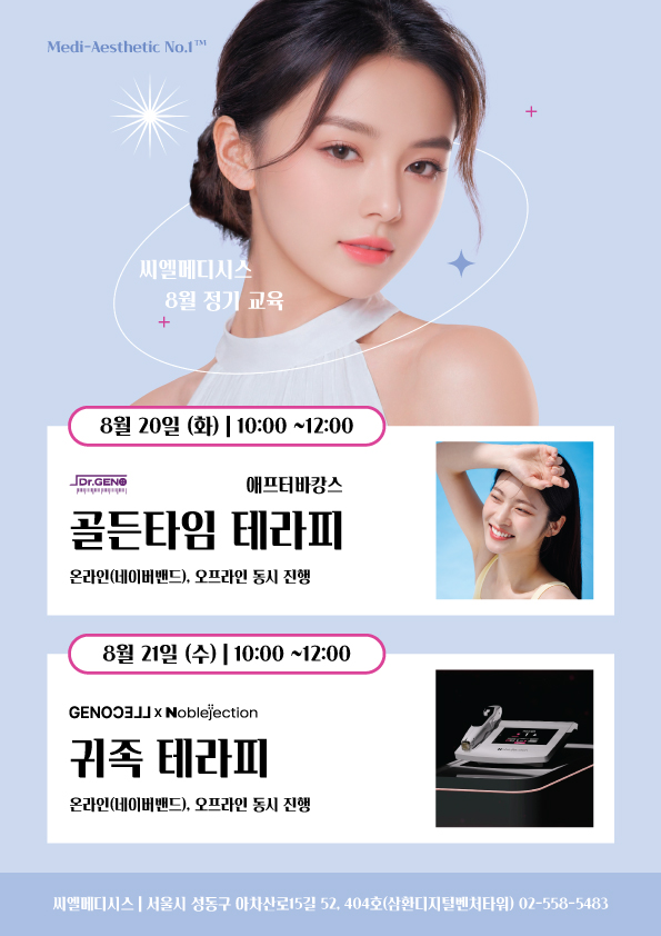 씨엘메디시스 이미지