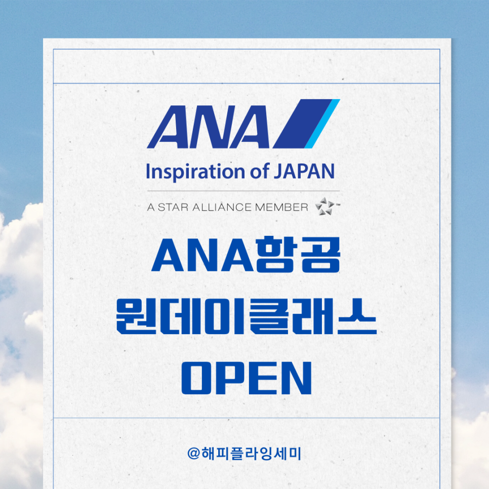 (주)세미항공 이미지