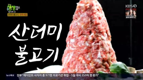 서오릉불고기 이미지