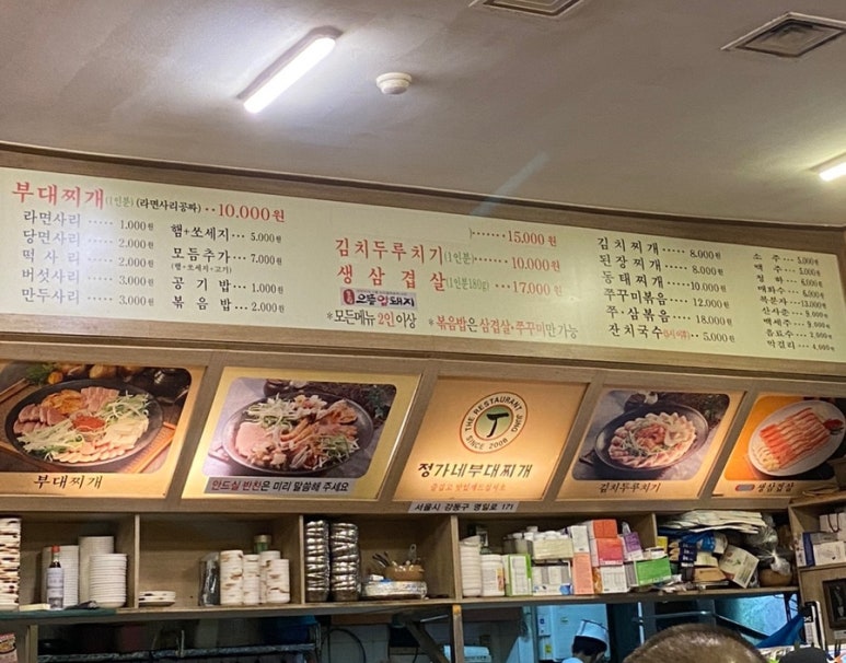 정가네 생삼겹살 이미지