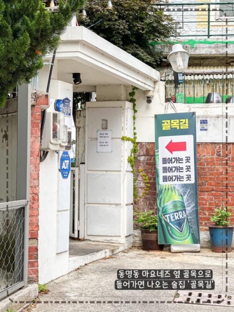 골목길포차 이미지