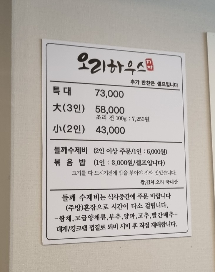 불고기진주점 이미지