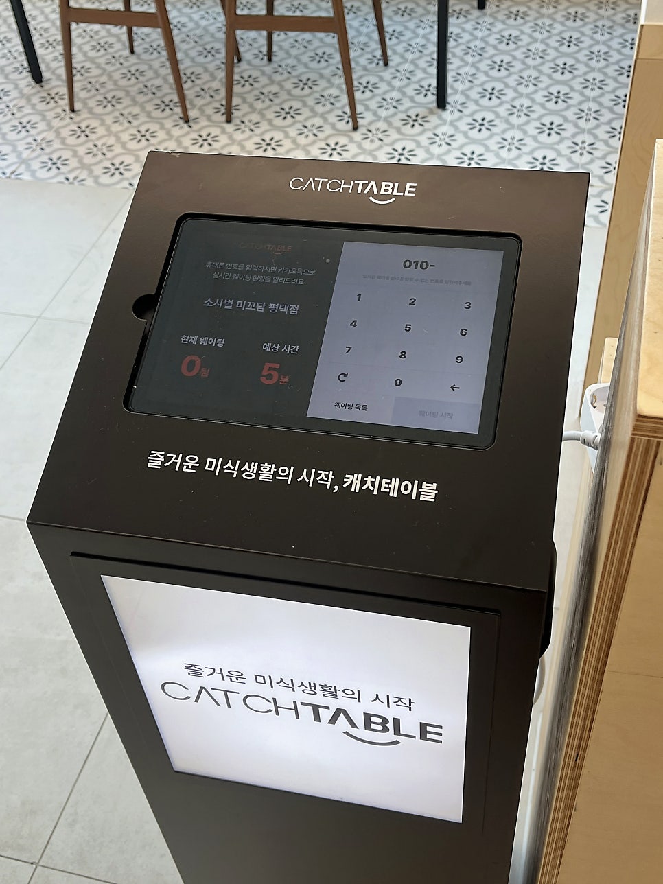 소사벌 미꼬담 평택점 이미지