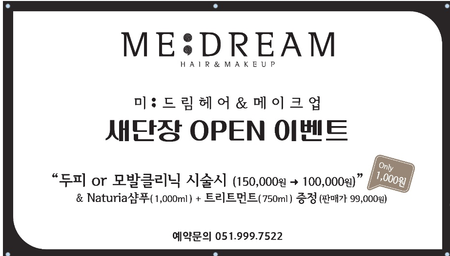 미 헤어드림 이미지