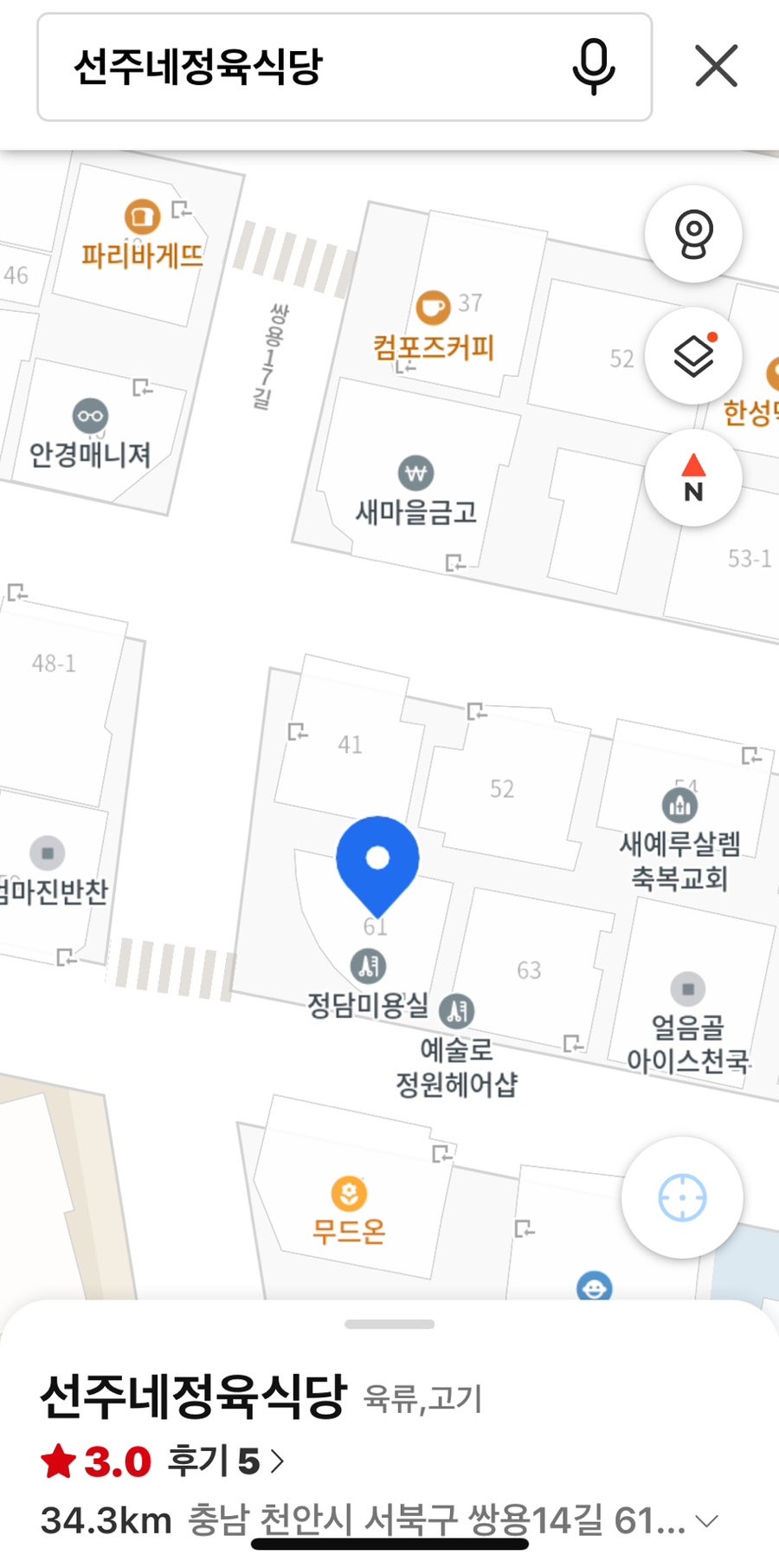 선주네정육식당 이미지