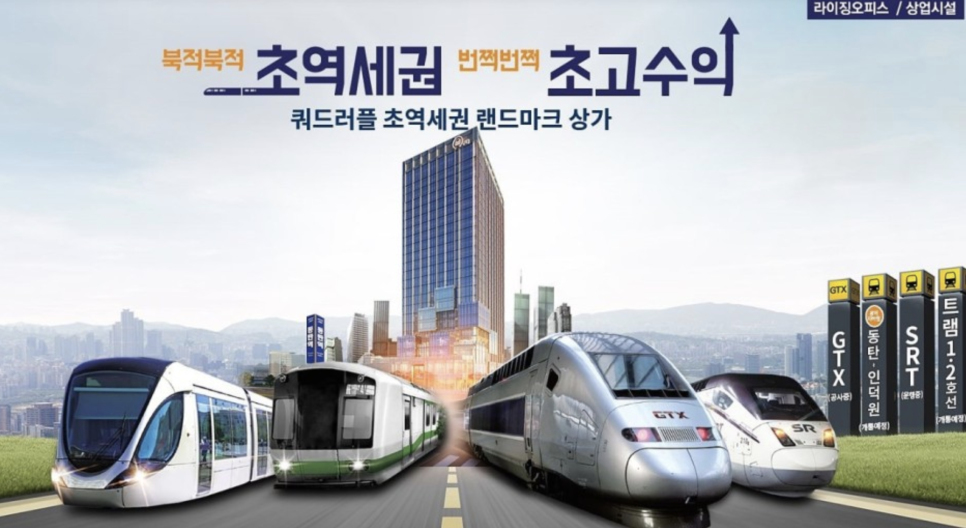 매머드익스프레스동탄역에이스 이미지