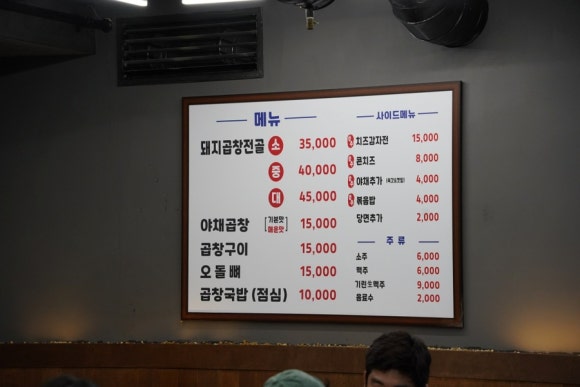 신선곱창 이미지