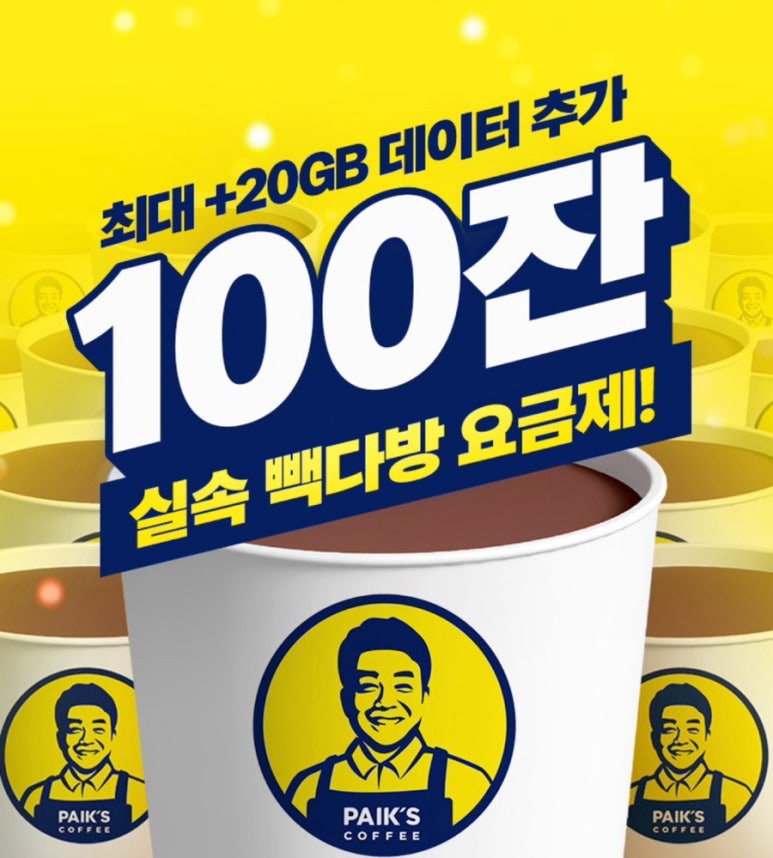 폰다방 이미지