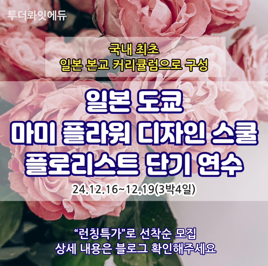 투더롸잇 에듀 이미지