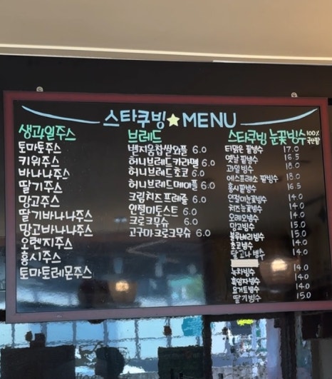 스타쿠빙커피 이미지