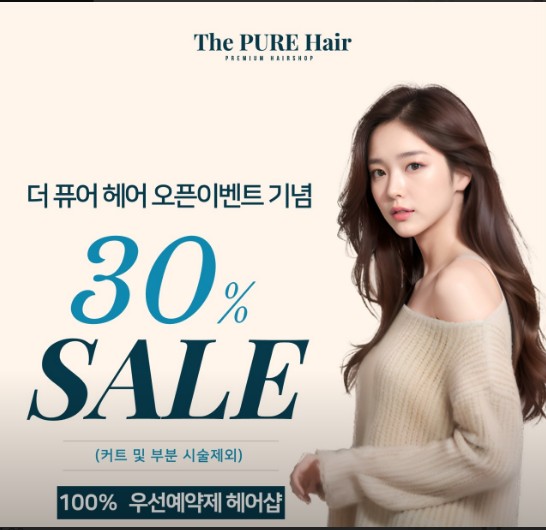 레이헤어샾 이미지