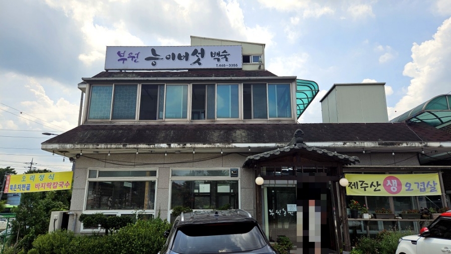 수현농원 이미지