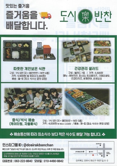 전주반찬 이미지