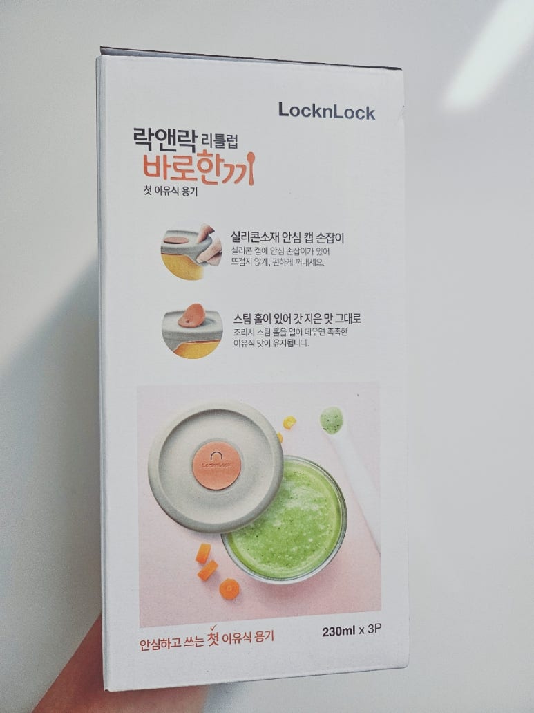 네모난 한끼 이미지