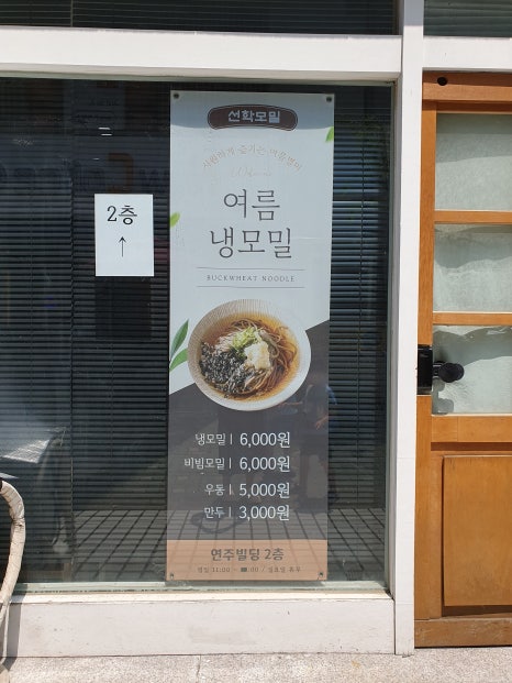 선학모밀 이미지