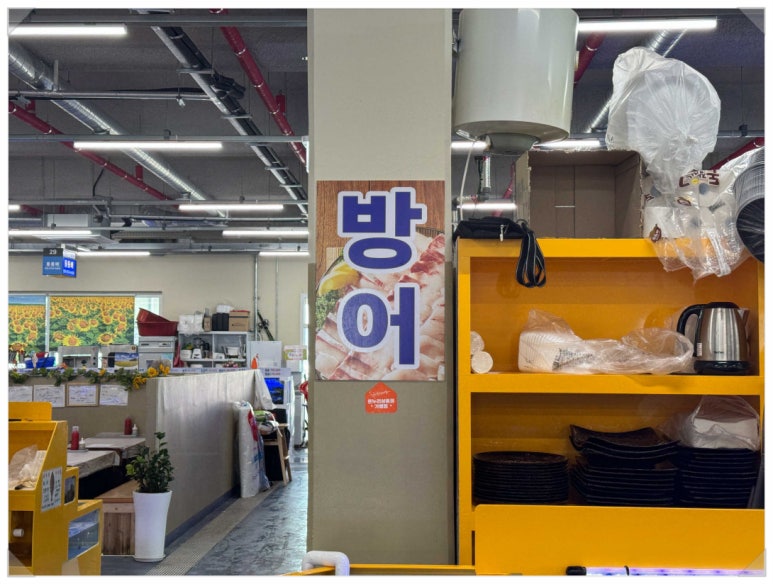 공룡수산식당 이미지