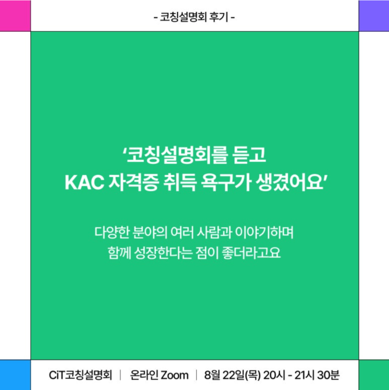 나다움코칭 이미지
