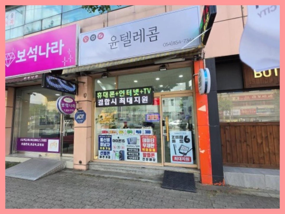 윤텔레콤 이미지