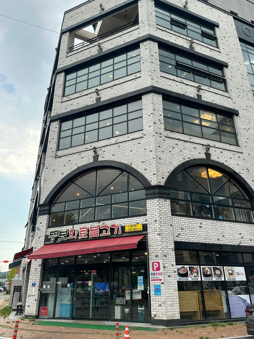 뚱보화로불고기 이미지