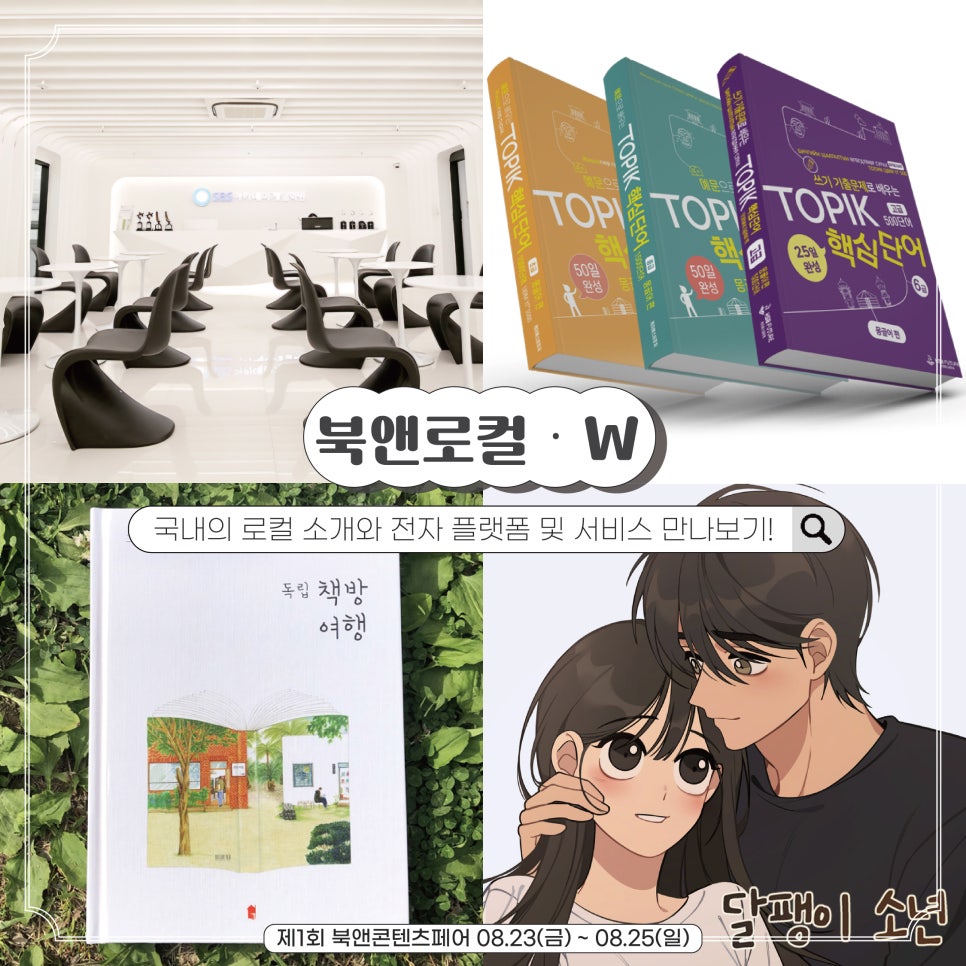 로컬앤 이미지