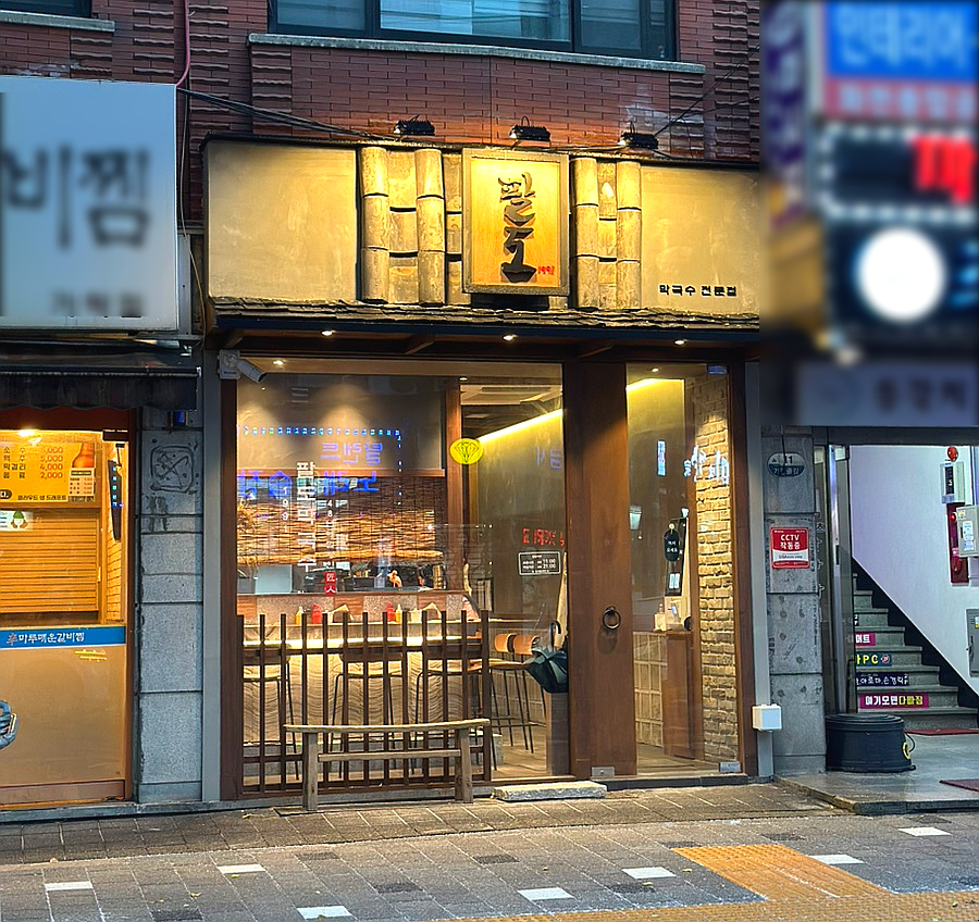 팔도1991 이미지