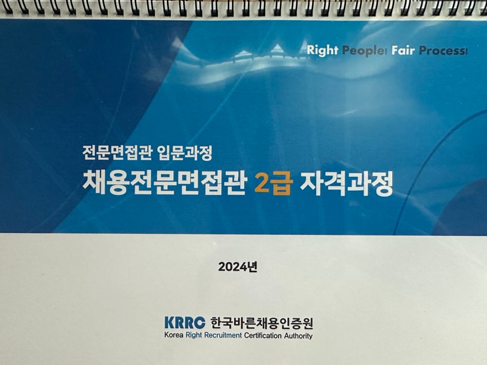 바른공정교육 이미지