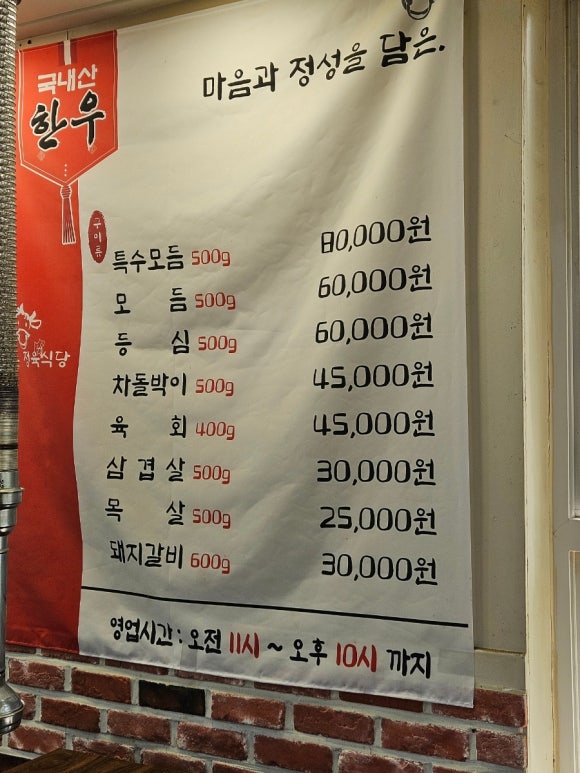 늘푸른정육식당 이미지