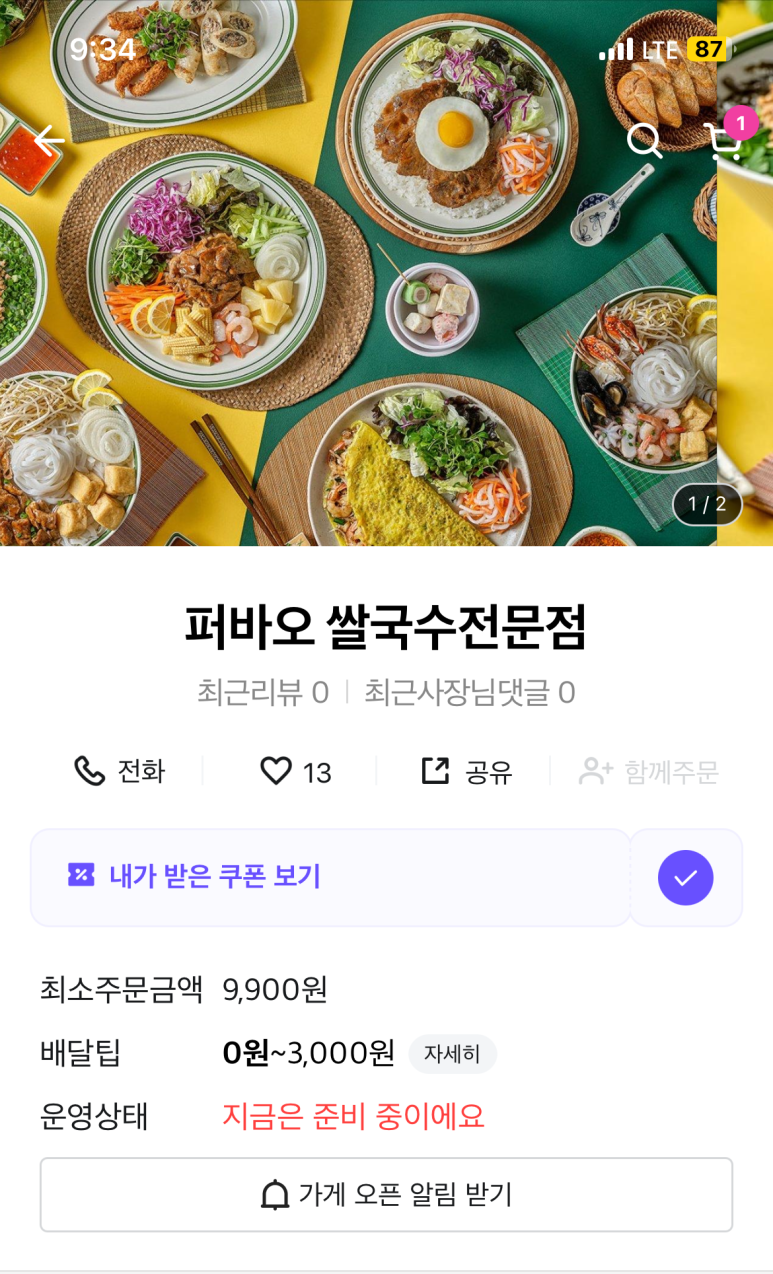 덮밥카노 이미지