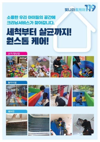 효천세탁 이미지