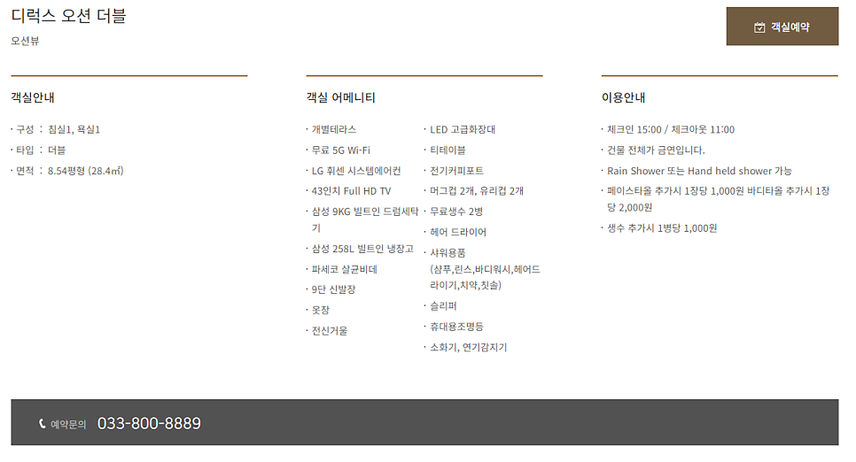 더호텔B&B 이미지