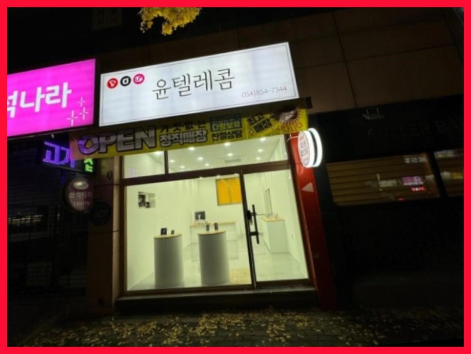 옥동텔레콤 이미지