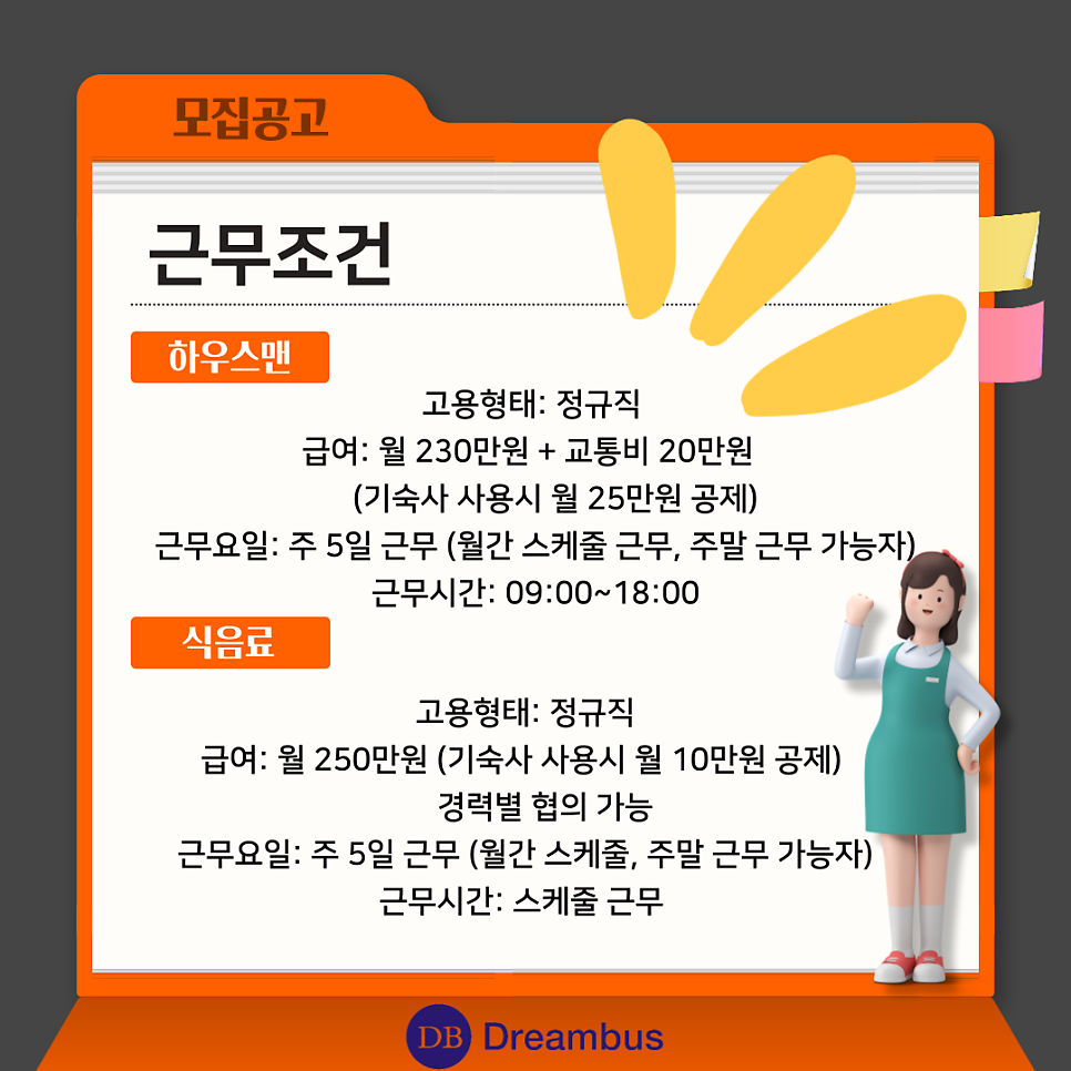 하우스맨 이미지