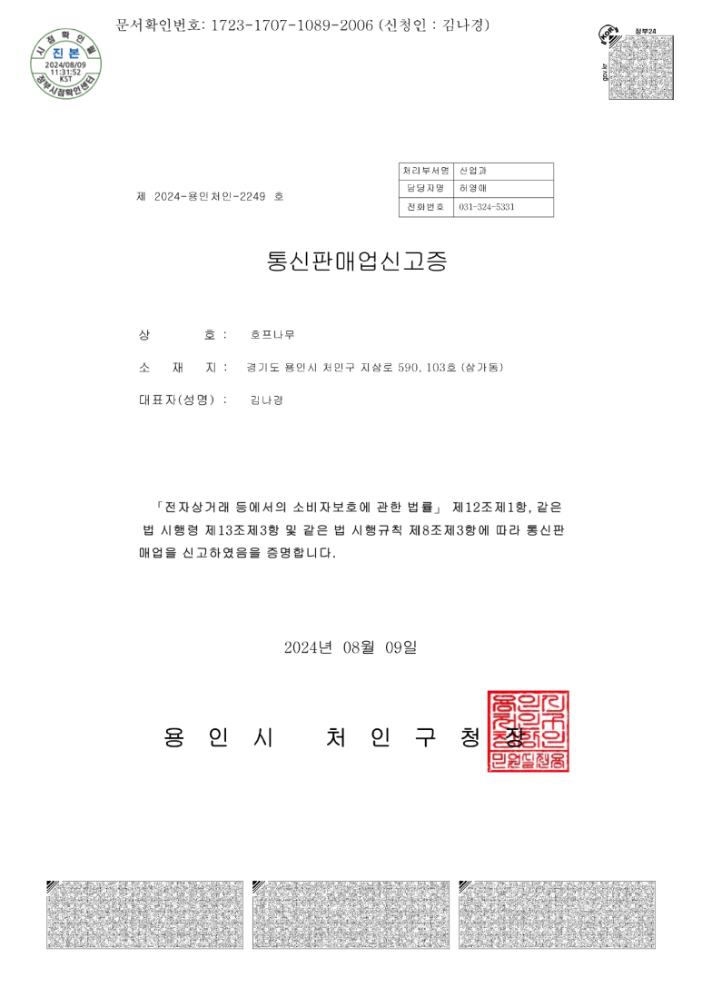나무통신 이미지