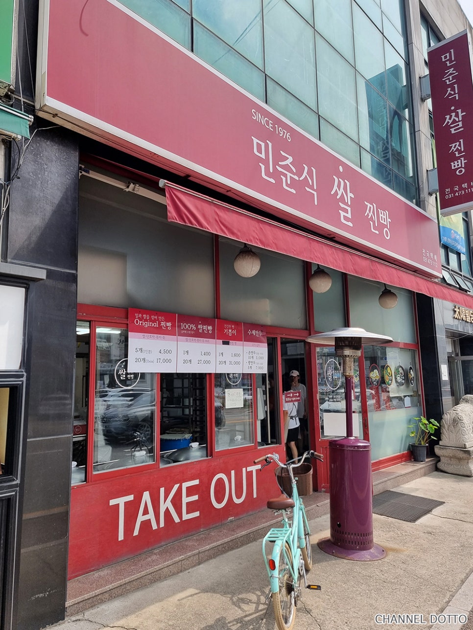 민준식쌀찐빵 이미지