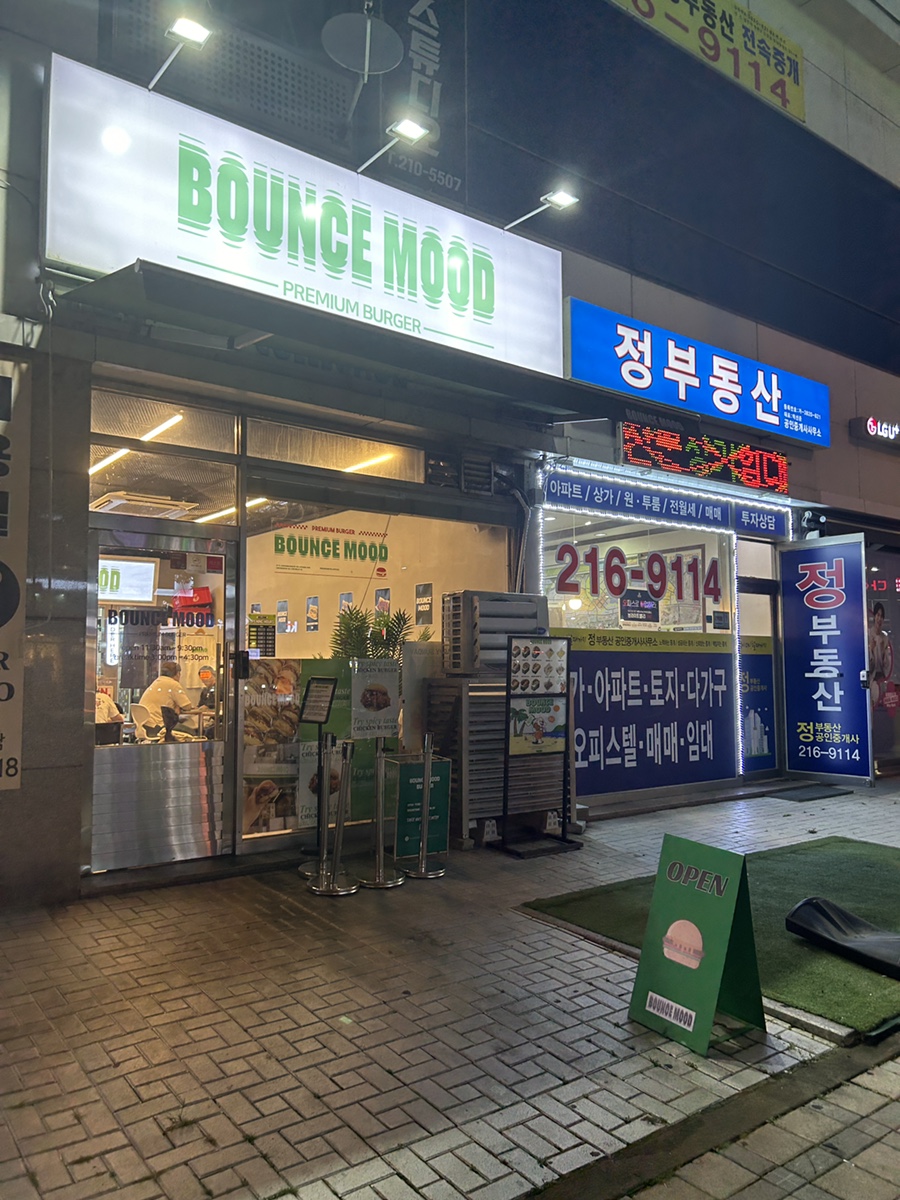 바운스무드(BOUNCE MOOD) 이미지