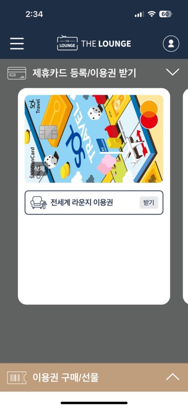 더 연 라운지 이미지