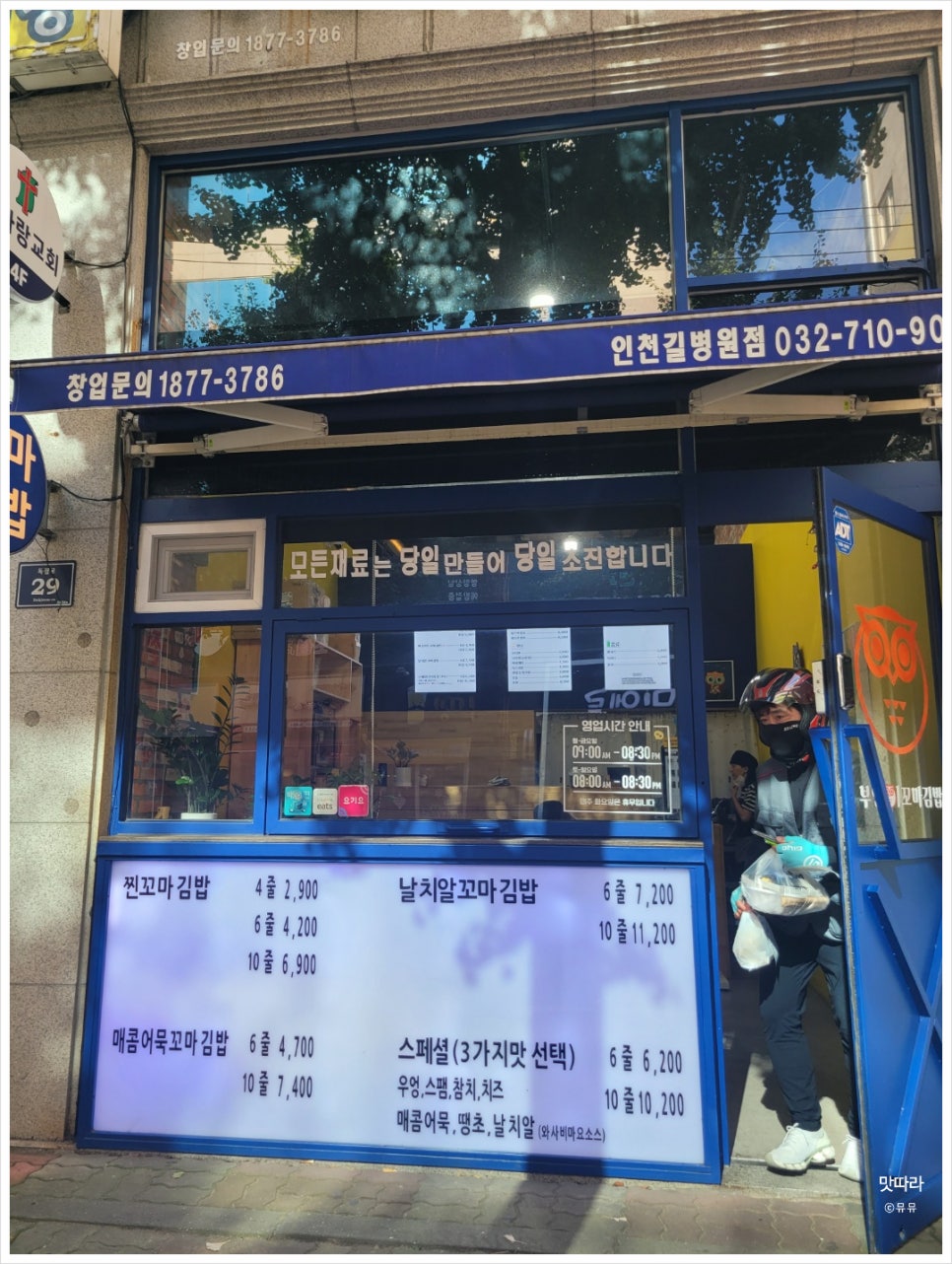 진부엉이꼬마김밥 이미지
