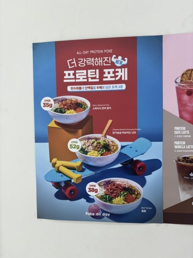 포케올데이경희대점 이미지