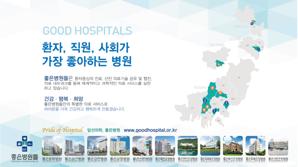 의료법인 은성의료재단 좋은부산요양병원 이미지
