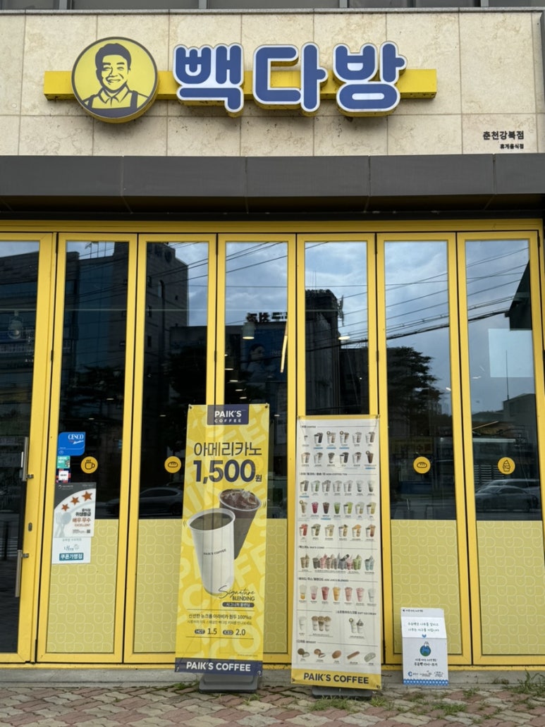 빽다방춘천 이미지