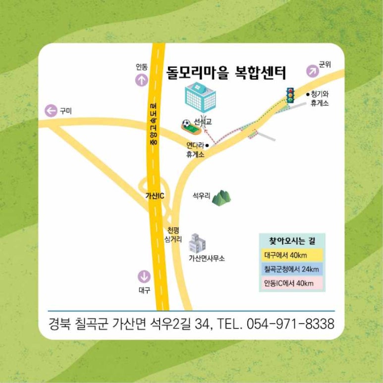 돌모리마을 이미지