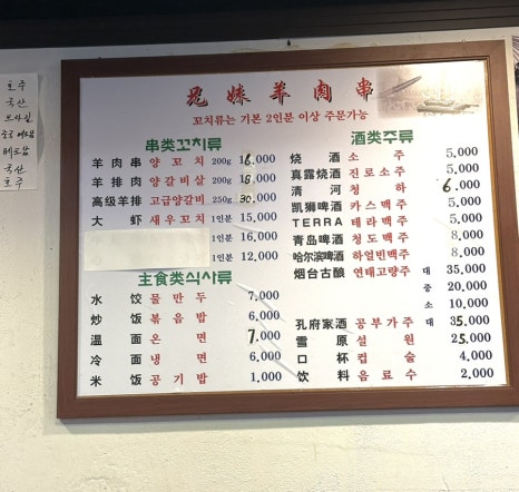남매양꼬치 이미지