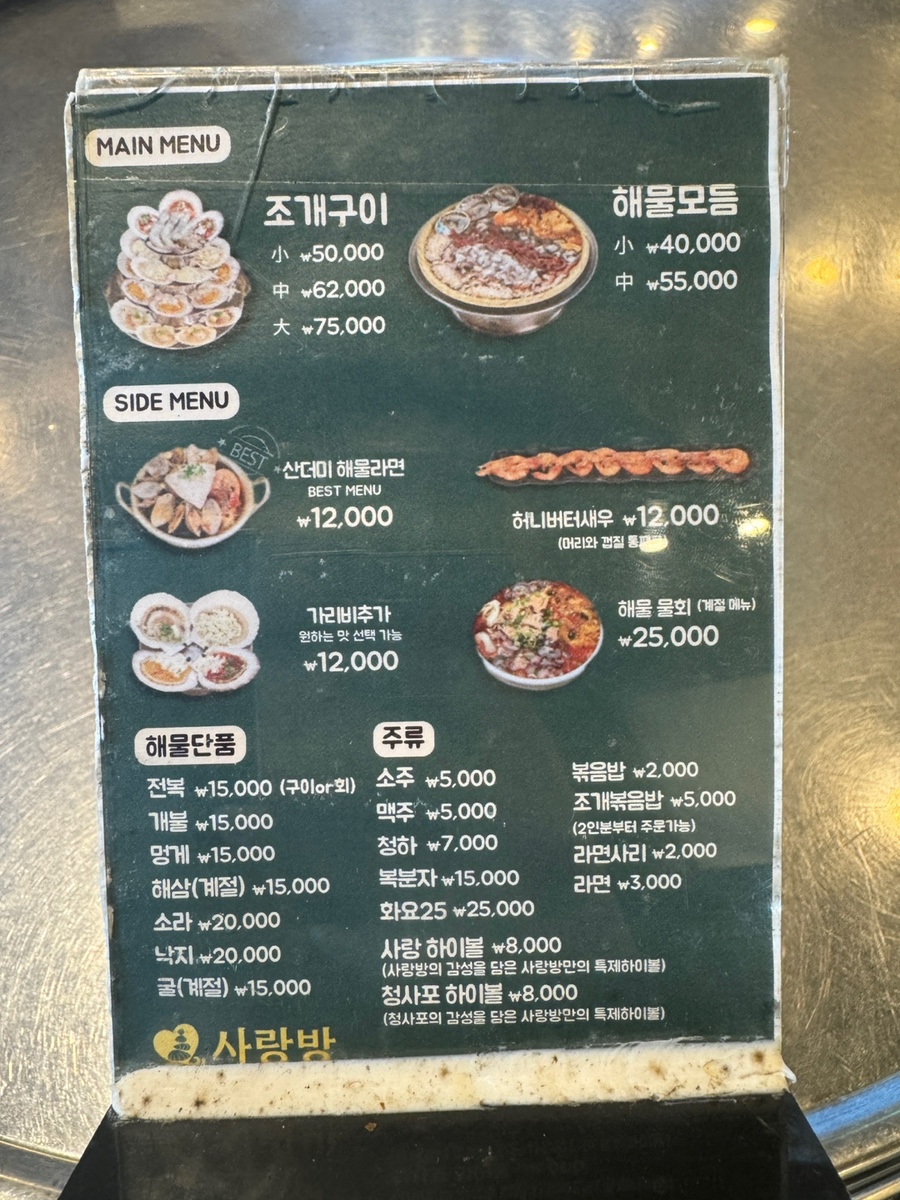 사랑방마차 이미지
