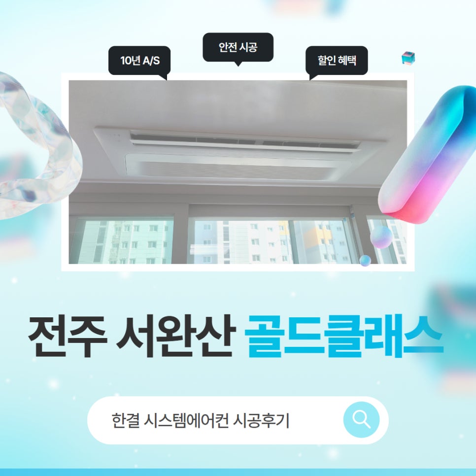 한결시스템에어컨 이미지