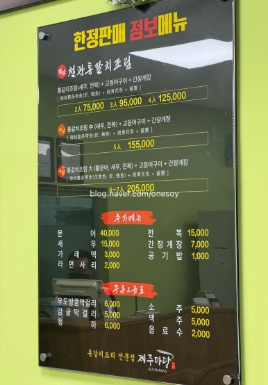 제주마당간장게장 이미지